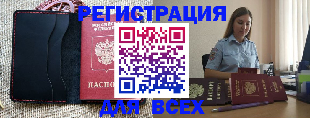 прописка от собственника в Карабаново