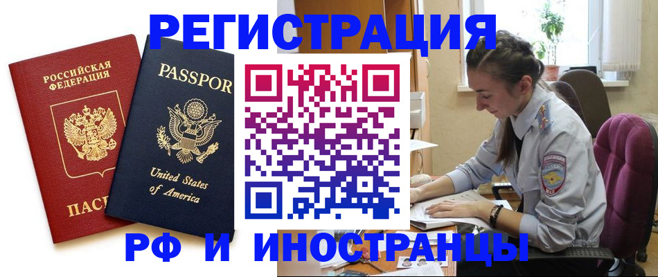 временная регистрация адрес в Карабаново