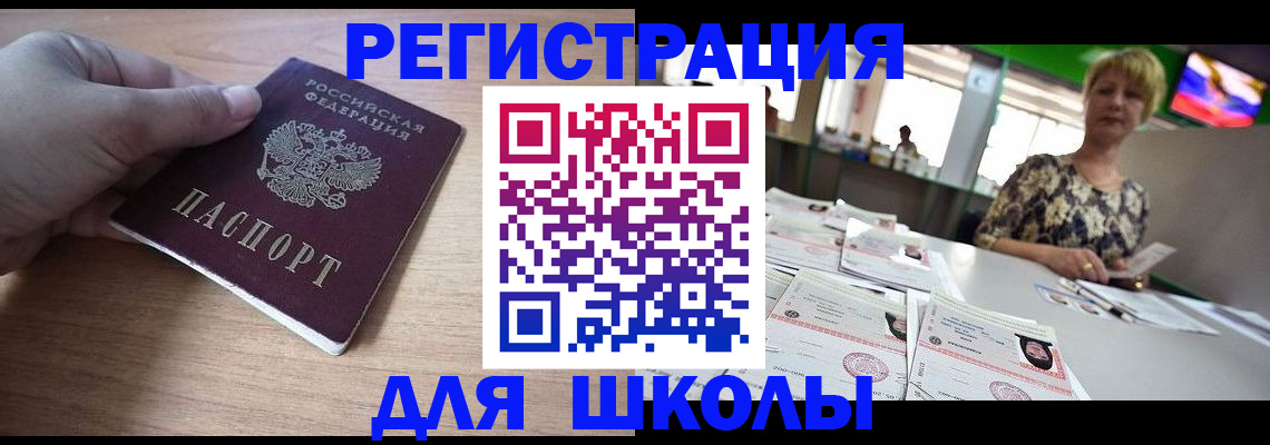 прописка штамп в Карабаново