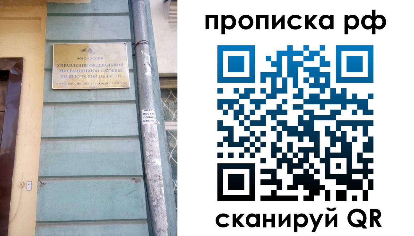 прописка штамп в Карабаново