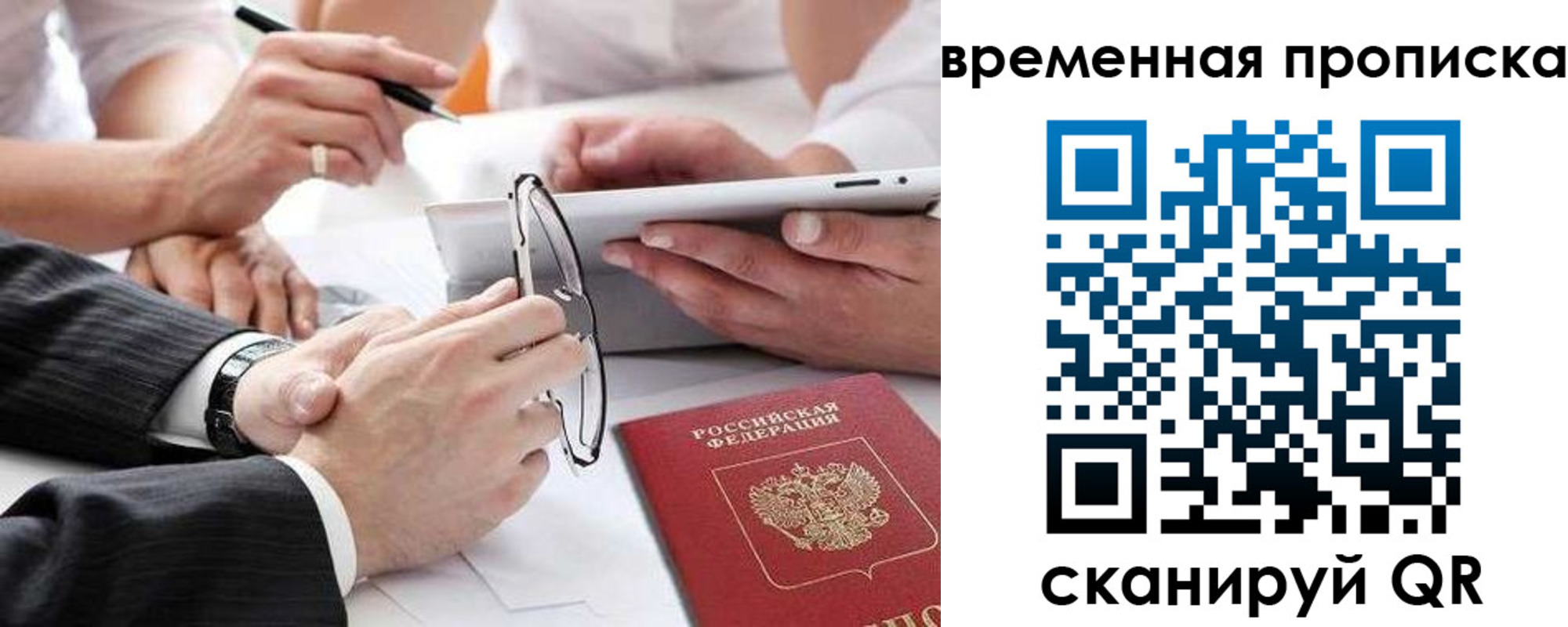 прописка иностранных граждан в Карабаново