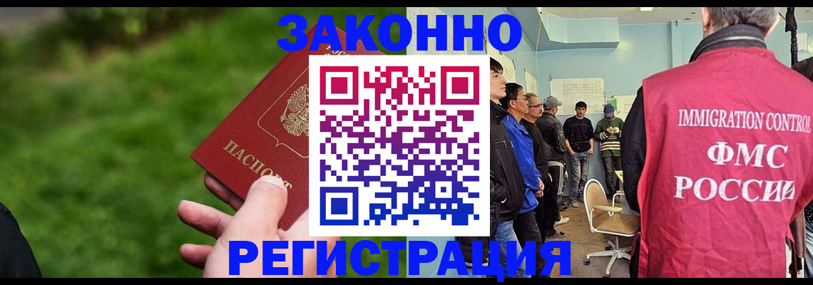 временная регистрация в квартире в Карабаново