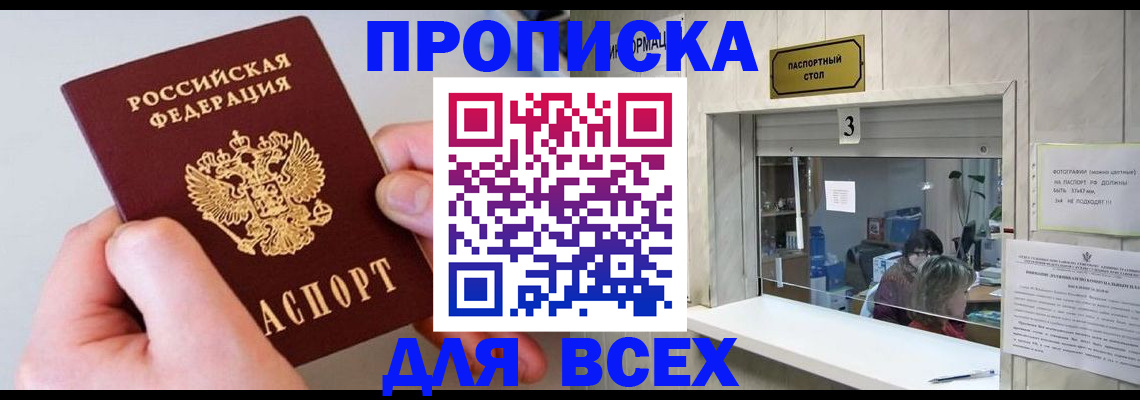 временная регистрация для всех в Карабаново