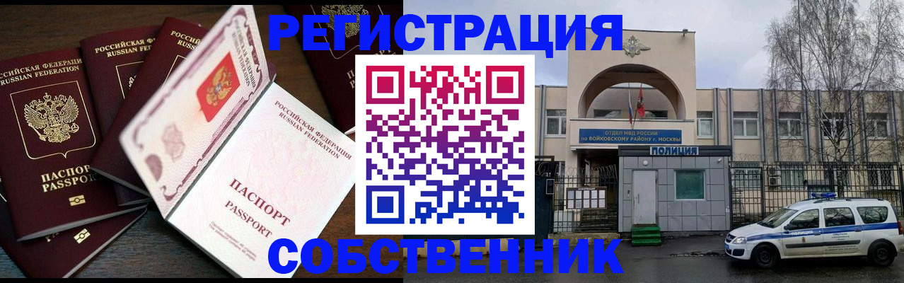 временная регистрация адрес в Карабаново