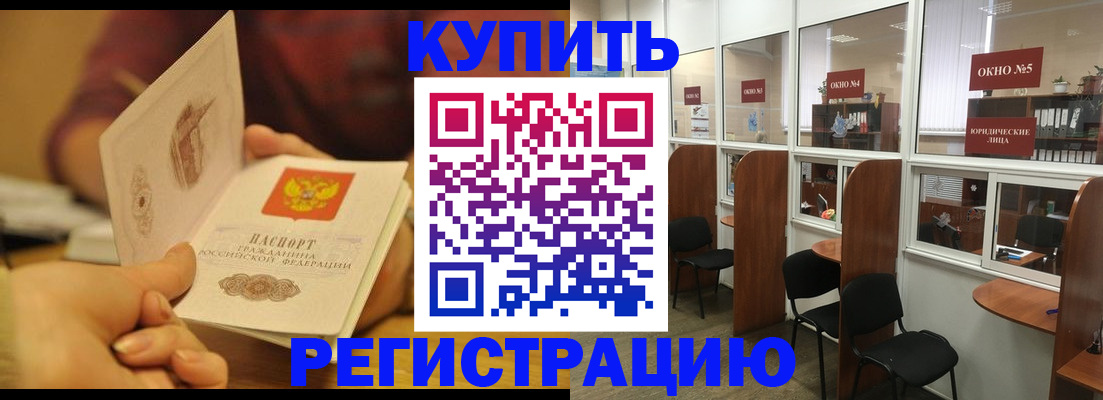 купить прописку в Карабаново