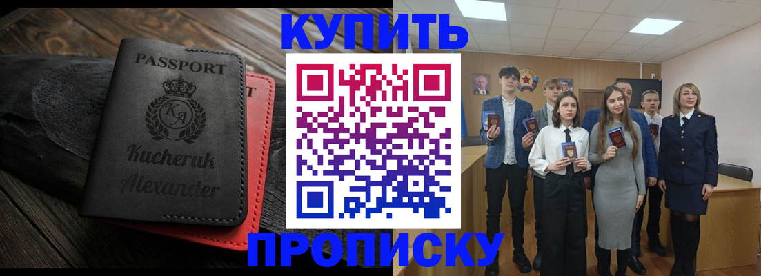 временная прописка в Карабаново
