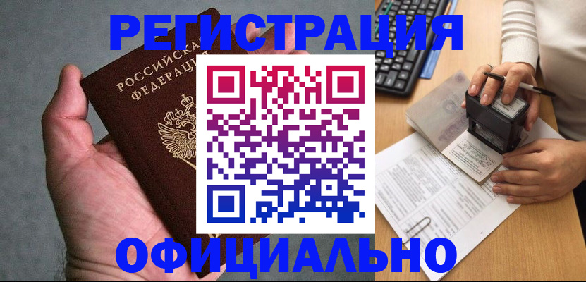 прописка 2025 в Карабаново